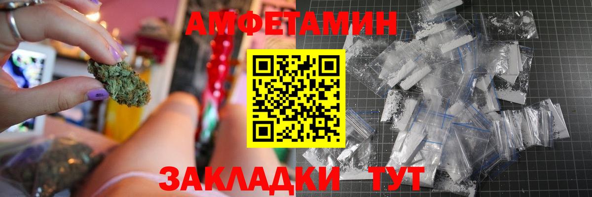 Amphetamine 97% Новоалександровск