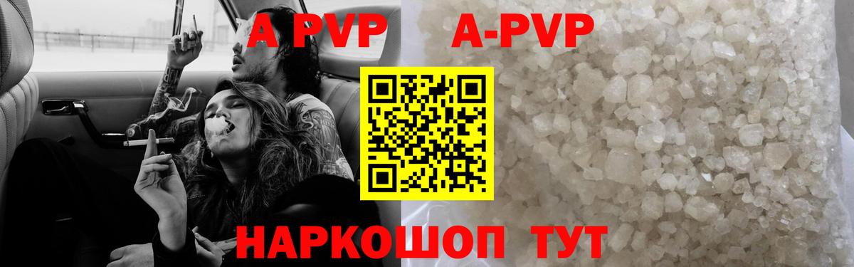 А ПВП мука  Вход с VPN  Новоалександровск  Alpha PVP Crystall  Alfa_PVP СК 