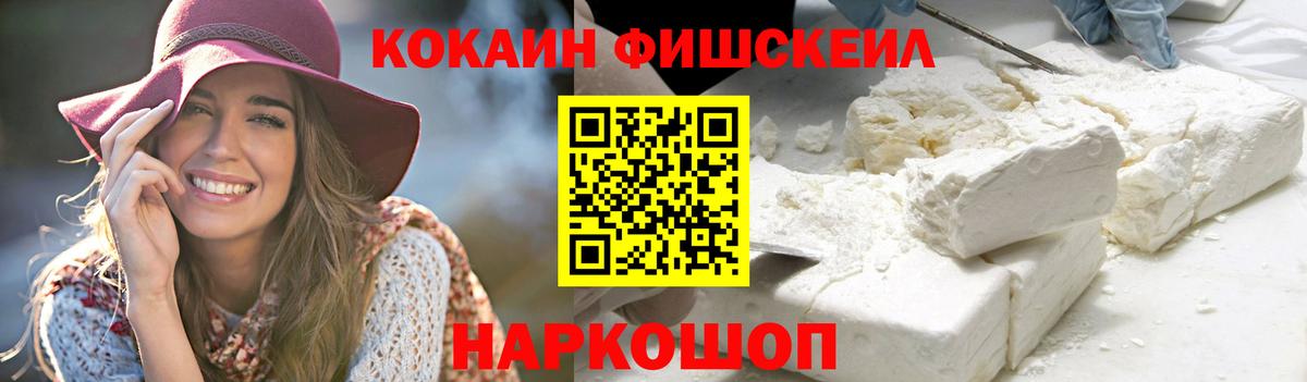 Cocaine Эквадор Новоалександровск