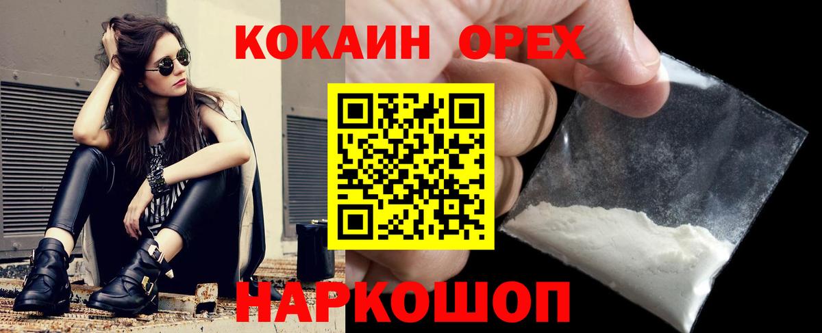 Новоалександровск  Cocaine  Cocaine Columbia  Вход с VPN  COCAIN 97% 