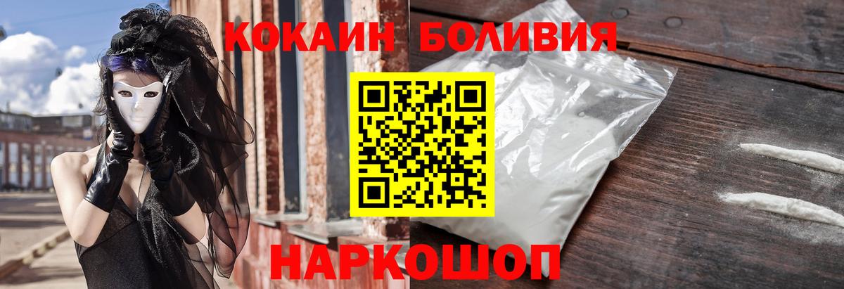 где купить наркоту  Новоалександровск  Cocaine Эквадор 