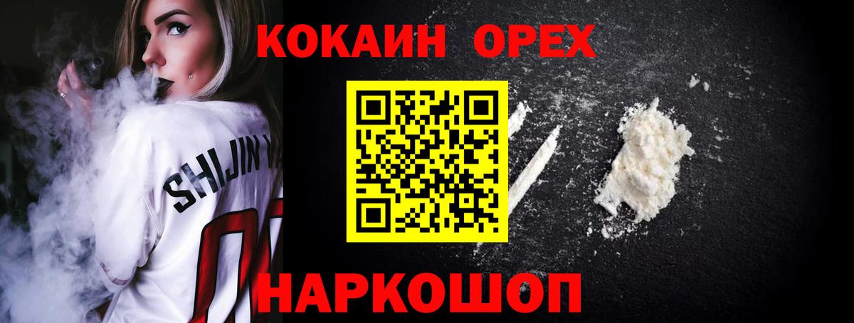 COCAIN Перу Новоалександровск