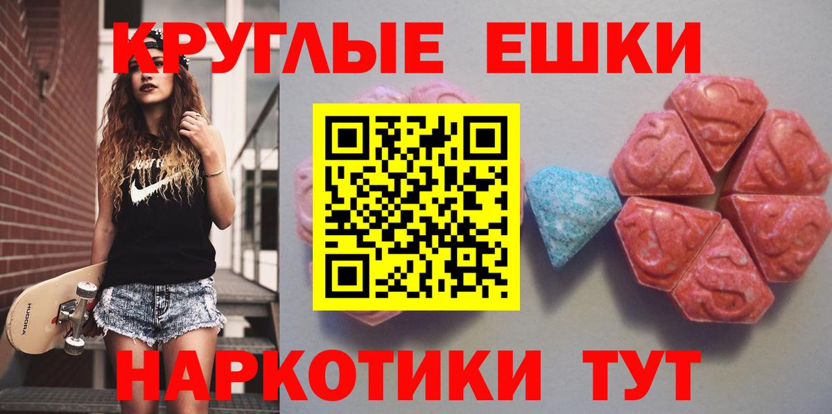 ЭКСТАЗИ  Новоалександровск  Экстази 280 MDMA  Экстази 99% 