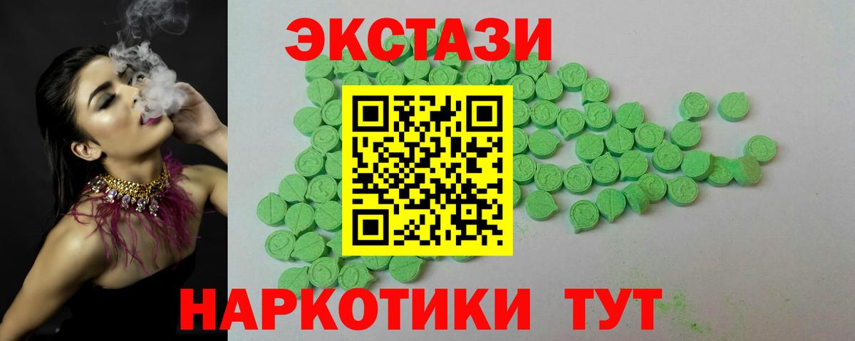 ЭКСТАЗИ круглые Новоалександровск