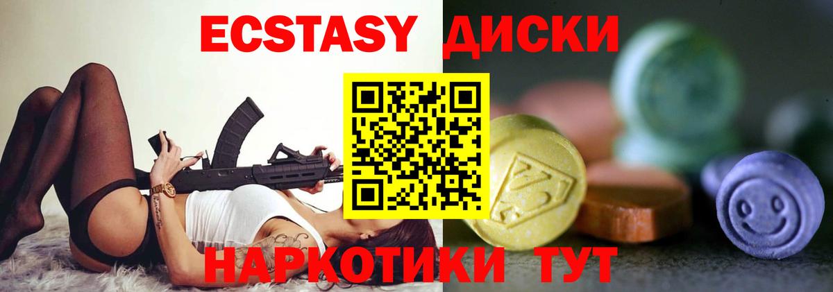 Новоалександровск  Экстази  Вход с VPN  Экстази Дубай  Ecstasy 99% 