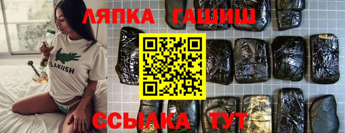 Гашиш хэш  ГАШИШ Ice-O-Lator  ГАШИШ  Вход с VPN  Новоалександровск 