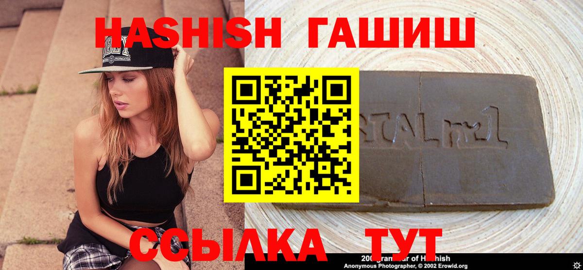 Гашиш хэш  Новоалександровск  ГАШИШ VHQ 
