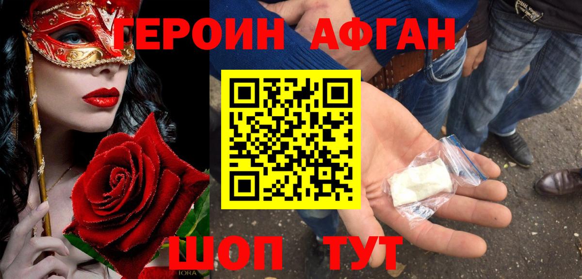 Новоалександровск  Героин Heroin  ГЕРОИН  Вход с VPN 