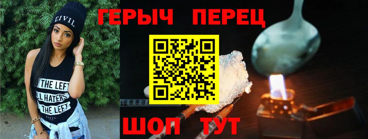 Героин  Новоалександровск  ГЕРОИН гречка 