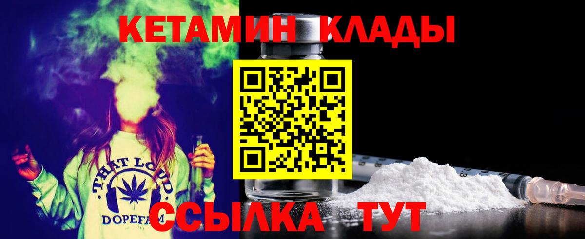 КЕТАМИН ketamine  Вход с VPN  Новоалександровск 
