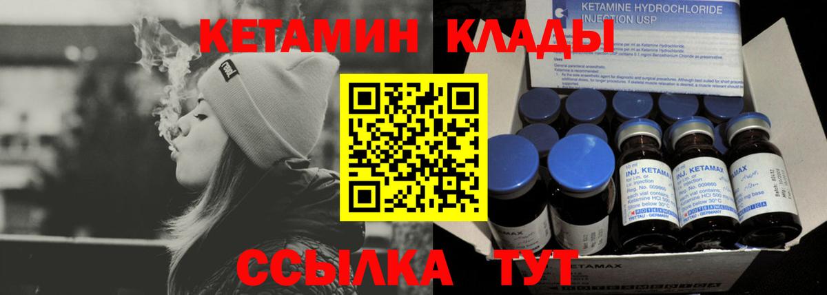 Кетамин VHQ Новоалександровск