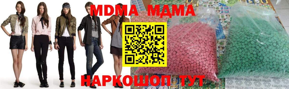 MDMA молли Новоалександровск