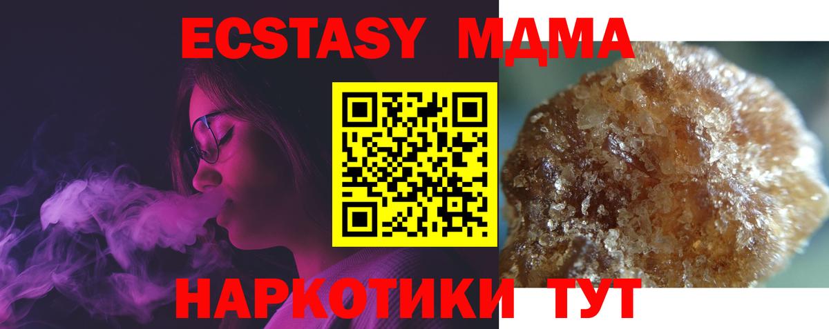 MDMA  Вход с VPN  Новоалександровск  МДМА Molly  MDMA кристаллы 