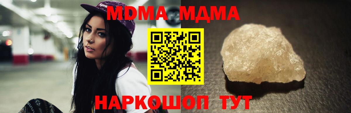 МДМА Molly  MDMA Molly  MDMA  Новоалександровск 
