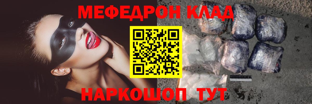 МЯУ-МЯУ  Вход с VPN  Меф 4 MMC  Новоалександровск  Меф мука 