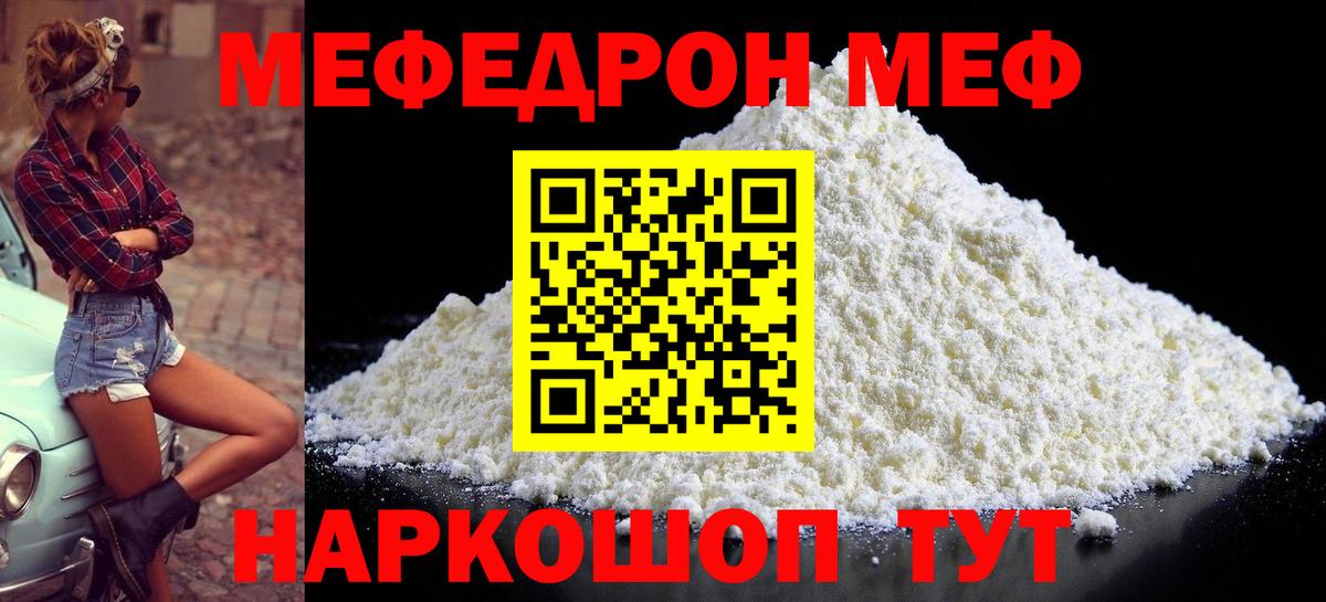 Мефедрон мука Новоалександровск