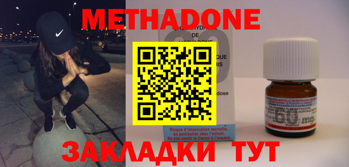 МЕТАДОН VHQ  Новоалександровск 