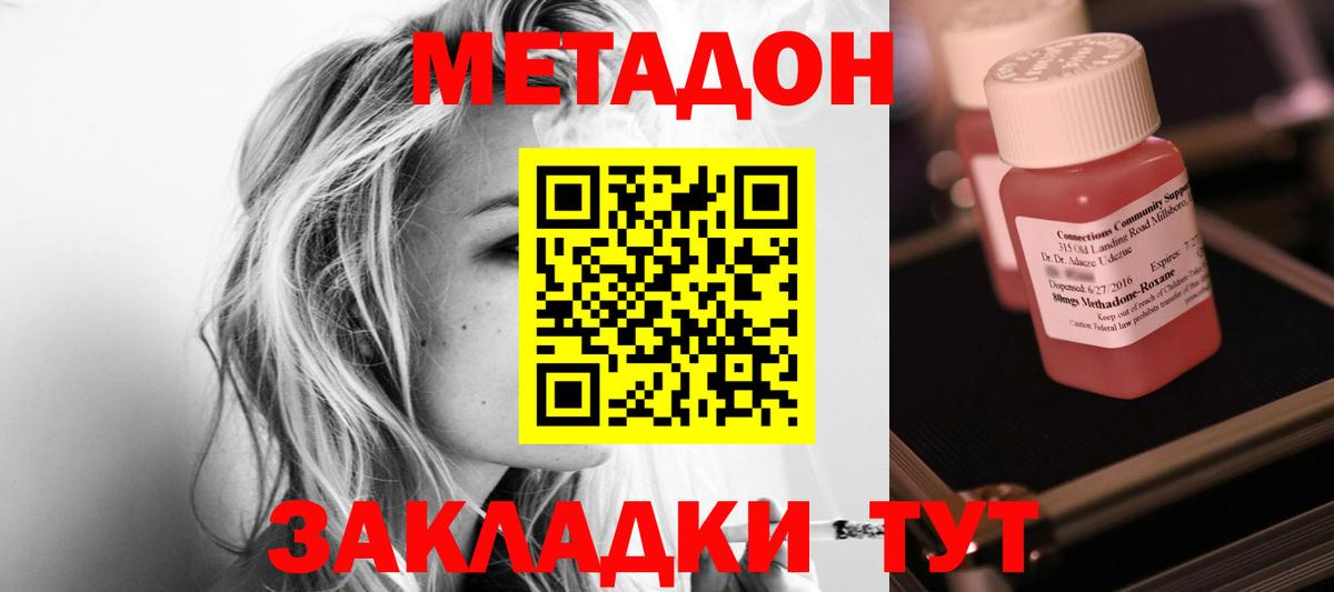 Метадон VHQ Новоалександровск
