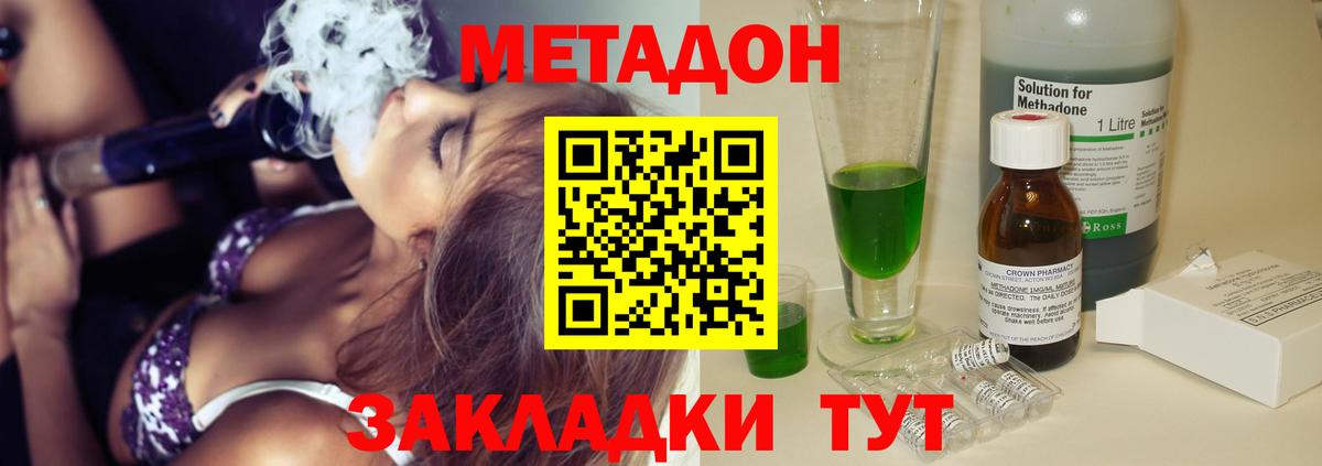 Новоалександровск  Метадон кристалл  Вход с VPN 