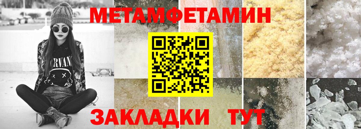 Первитин пудра Новоалександровск