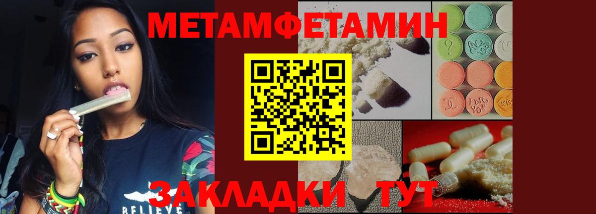 Новоалександровск  Первитин кристалл  МЕТАМФЕТАМИН  Первитин кристалл  Вход с VPN 