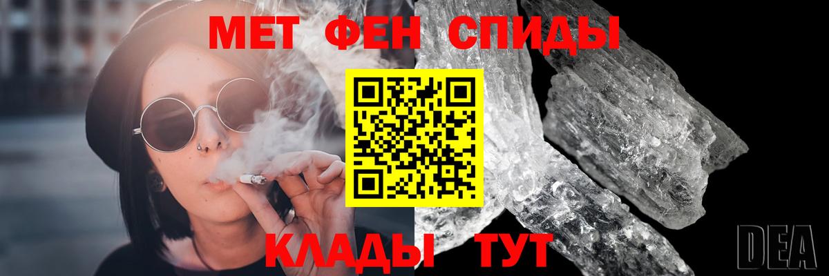 МЕТАМФЕТАМИН Methamphetamine  Новоалександровск 
