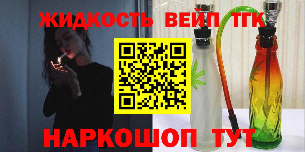 Дистиллят ТГК жижа Новоалександровск