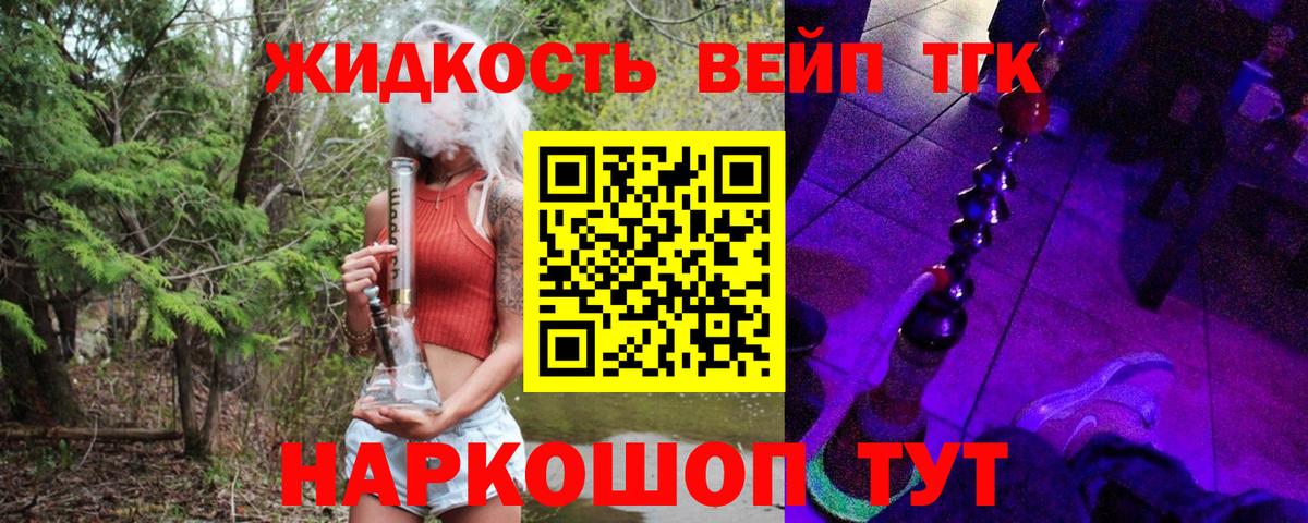 Дистиллят ТГК жижа  ТГК концентрат  Новоалександровск  Вход с VPN 